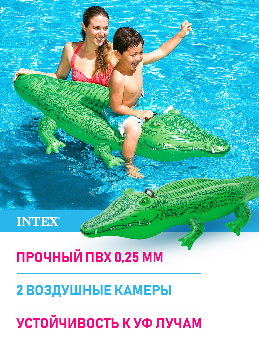 Игрушка надувная Intex Крокодильчик 168 х 86 см - фото 3