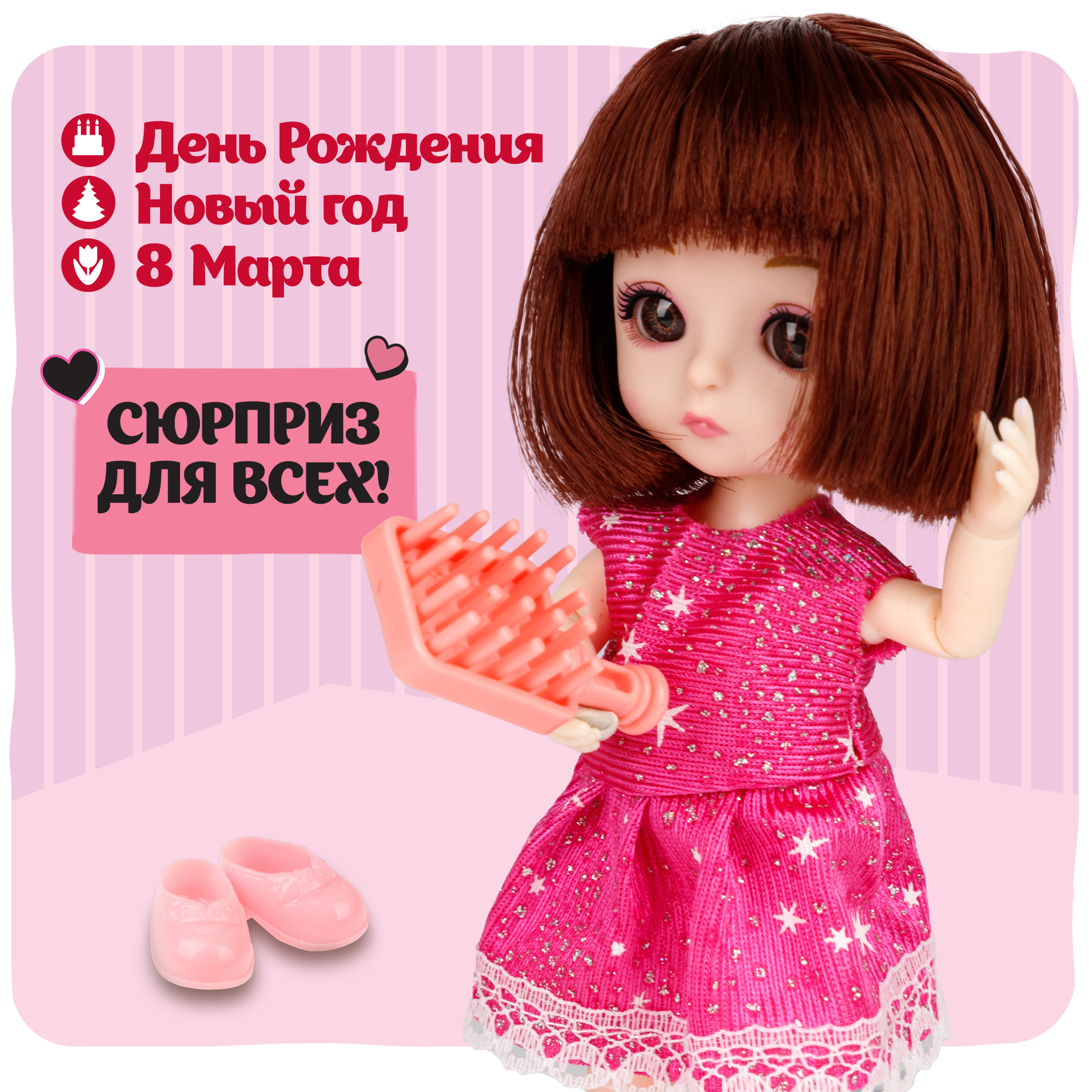 Кукла шарнирная 15 см 1TOY Alisa Kawaii mini с расчёской короткие темные волосы Т24347 - фото 4