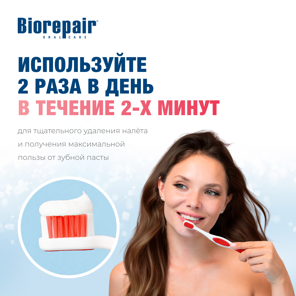 Зубная паста Biorepair Fast sensitive repair для чувствительных зубов - фото 9