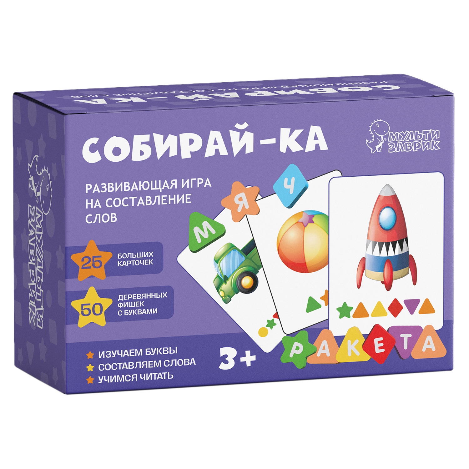 Развивающая игра МУЛЬТИЗАВРИК Собирайка - фото 1