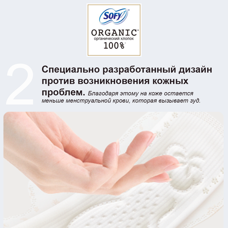 Гигиенические прокладки Unicharm Sofy Hadaomoi Organic cotton с крылышками 26 см 13 шт