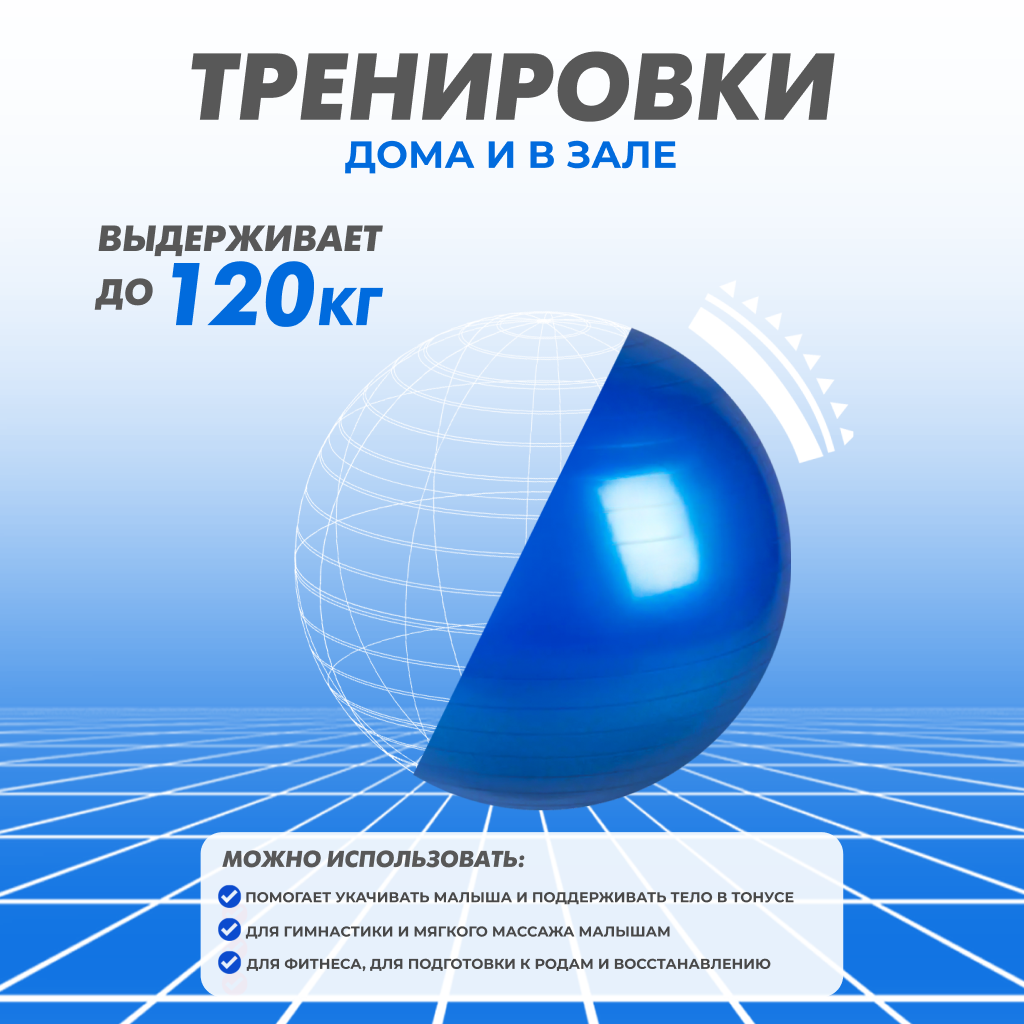 Гимнастический мяч для фитнеса Solmax Фитбол для тренировок синий 75 см  FI54760