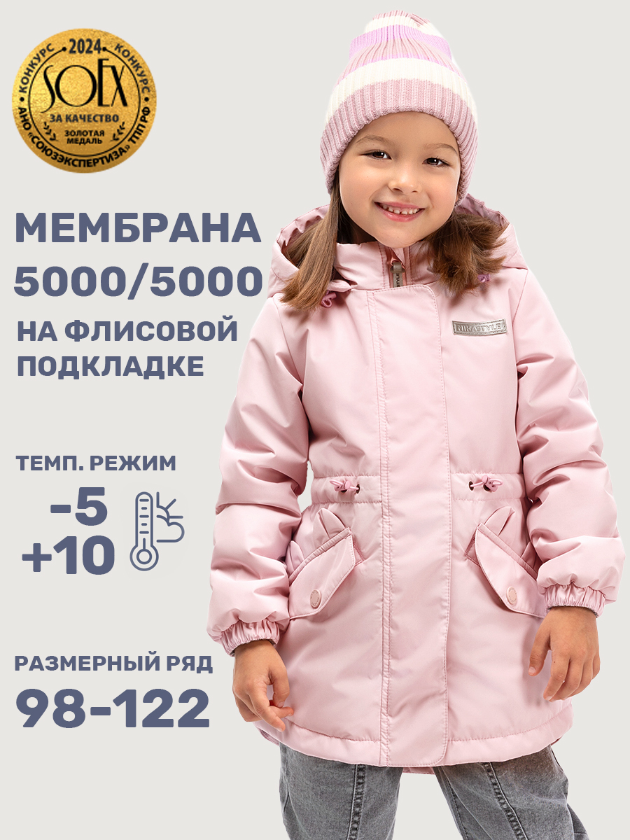 Куртка NIKASTYLE 4м4025 сакура - фото 2