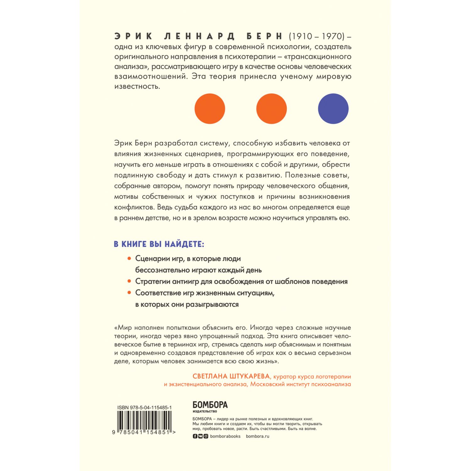 Книга БОМБОРА Игры в которые играют люди - фото 3