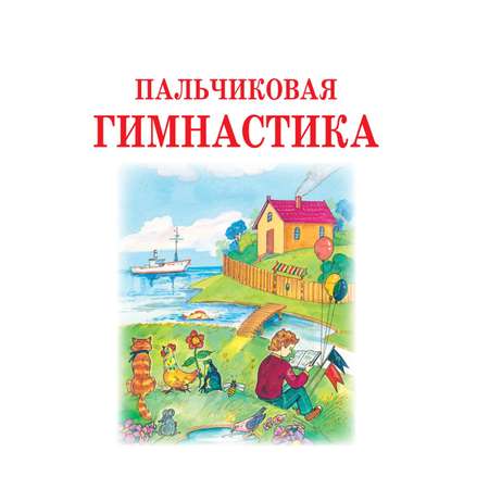 Книга Игры для развития речи