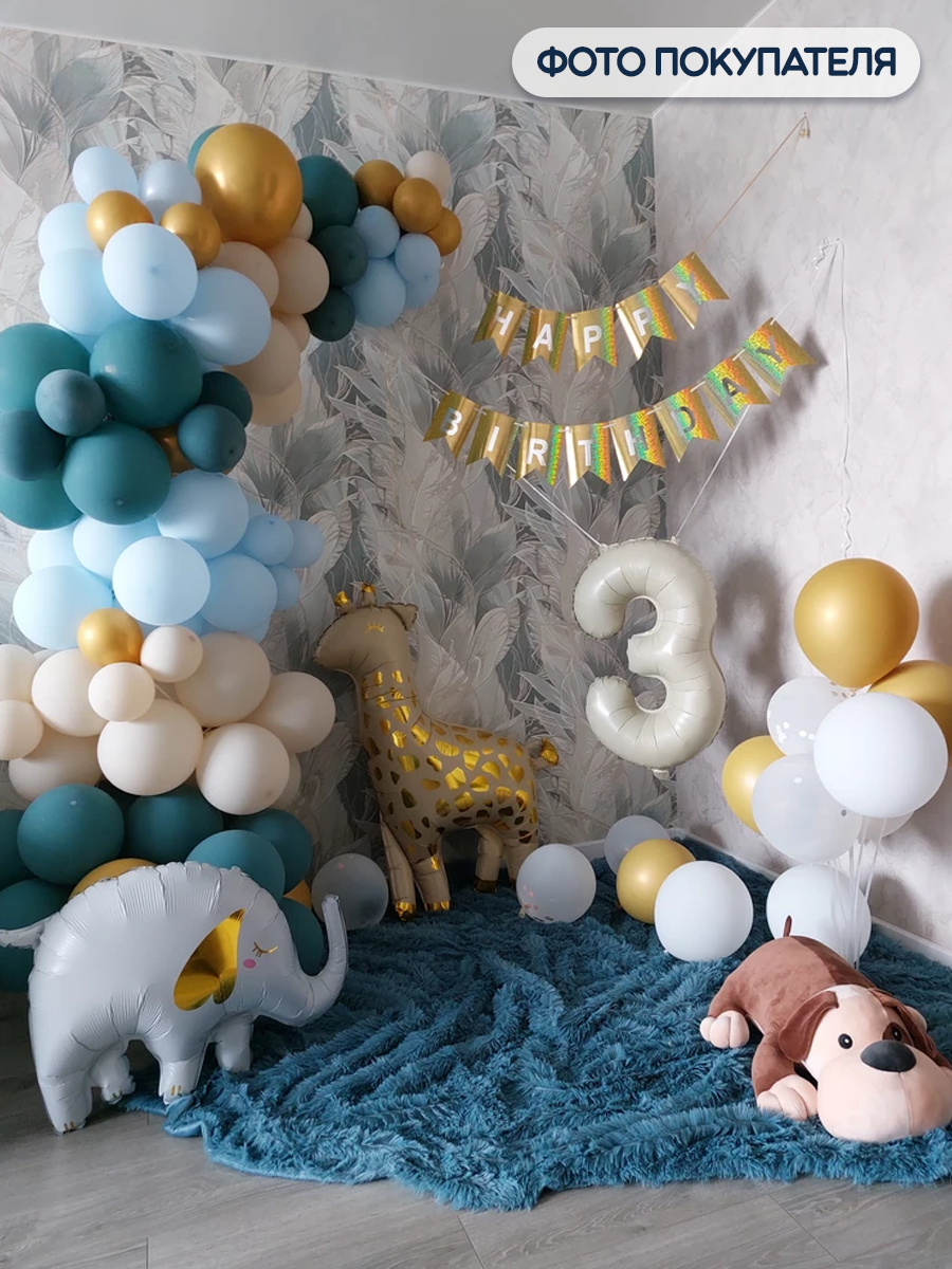Набор для проведения праздника Riota воздушные шары Животные и цифра 3 + гирлянда С Днем Рождения - фото 9