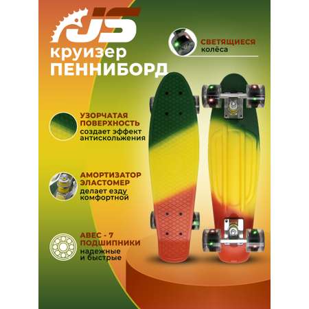 Скейтборд JETSET детский -зеленый желтый красный