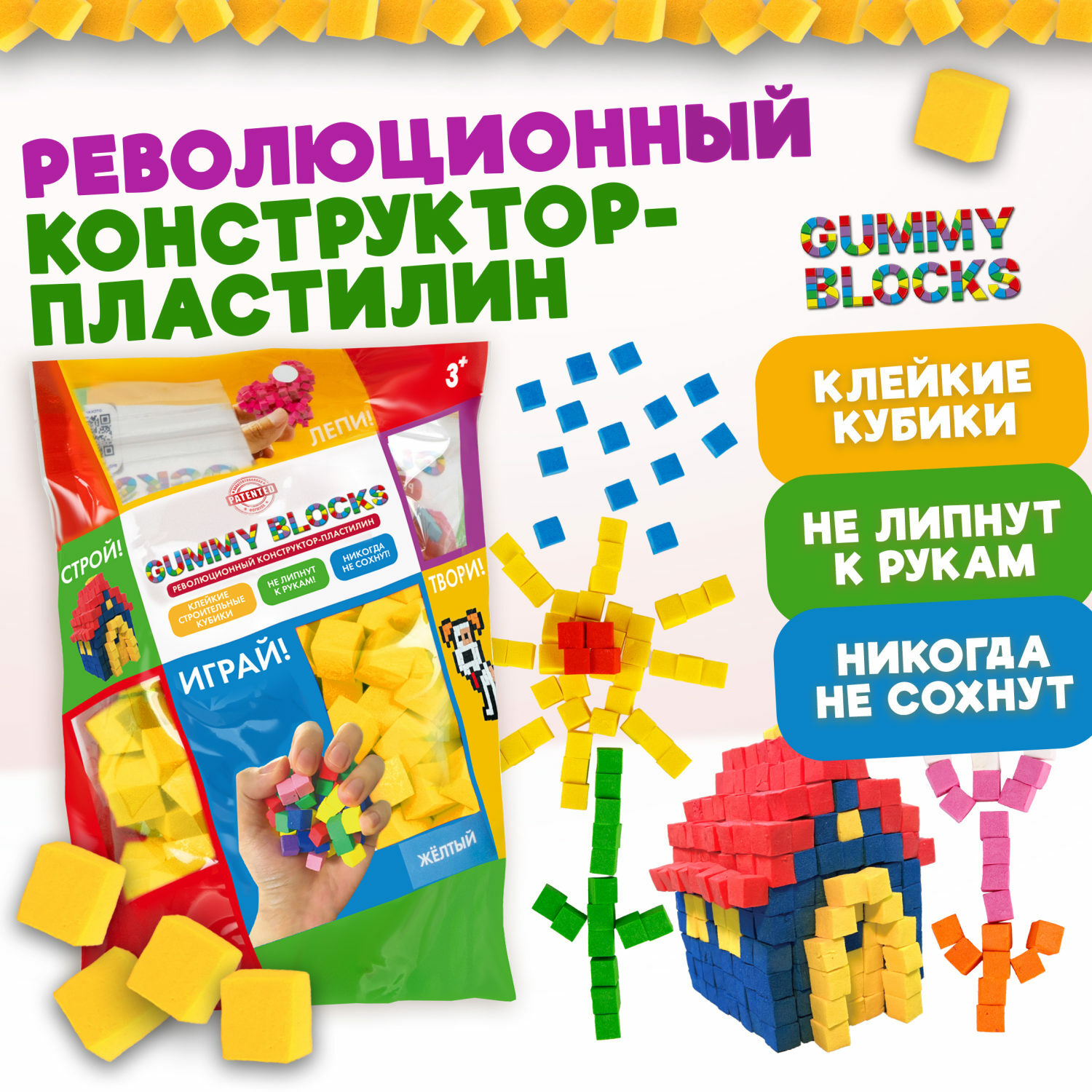 Конструктор мягкий 3д пластилин 1TOY антистресс желтый - фото 3