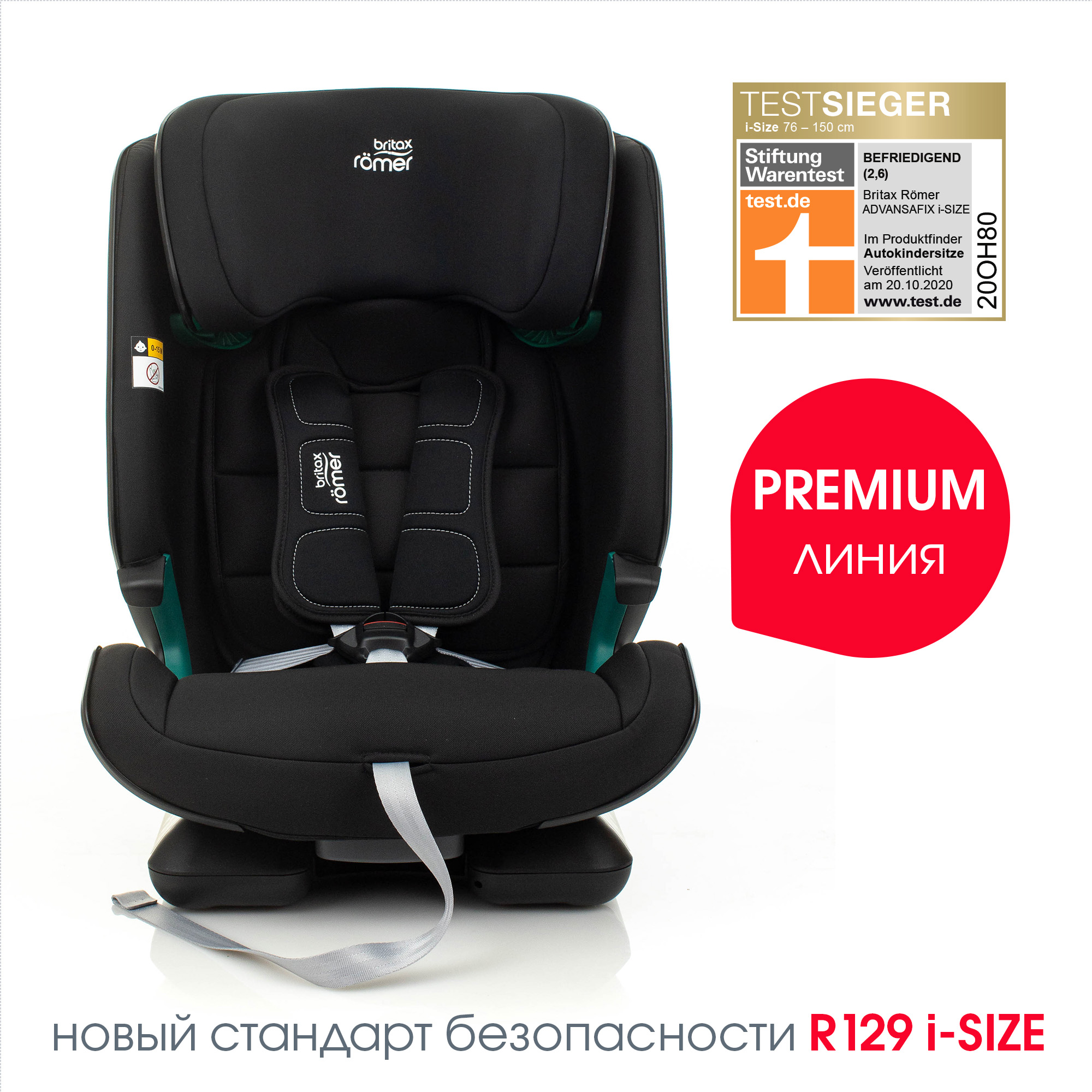 Автокресло Britax Roemer Advansafix i-Size Cosmos black - фото 3