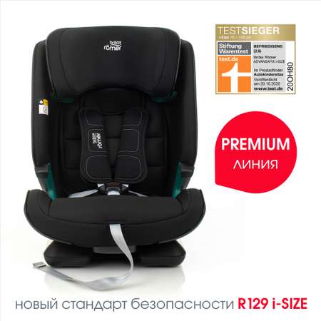 Автокресло Britax Roemer Advansafix i-Size Cosmos black