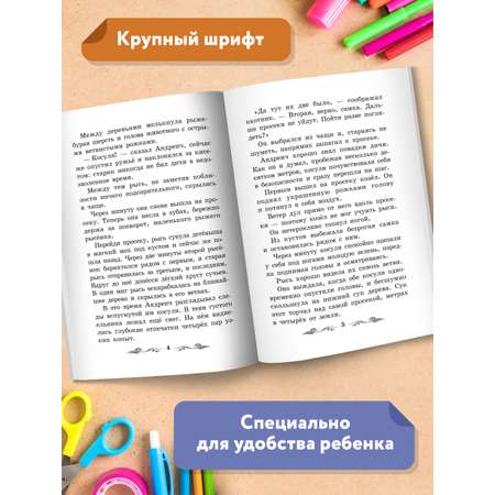 Книга Феникс Мурзук. Повесть