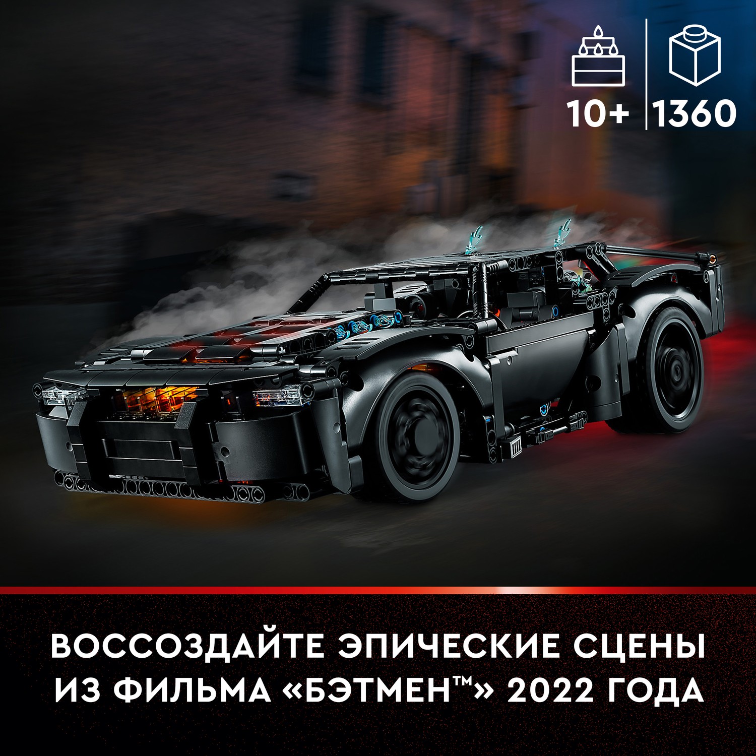 Конструктор LEGO Technic Бэтмен Бэтмобиль 42127 - фото 5