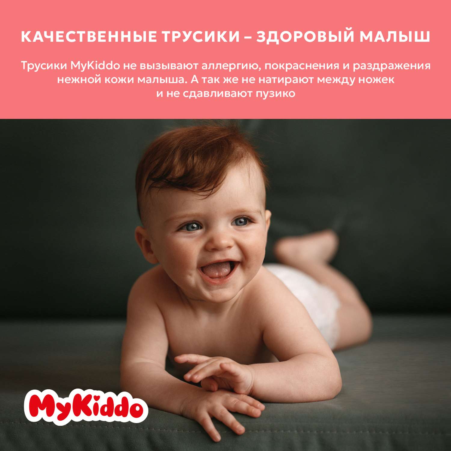 Подгузники на липучках MyKiddo для новорожденных размер S 24 шт - фото 9