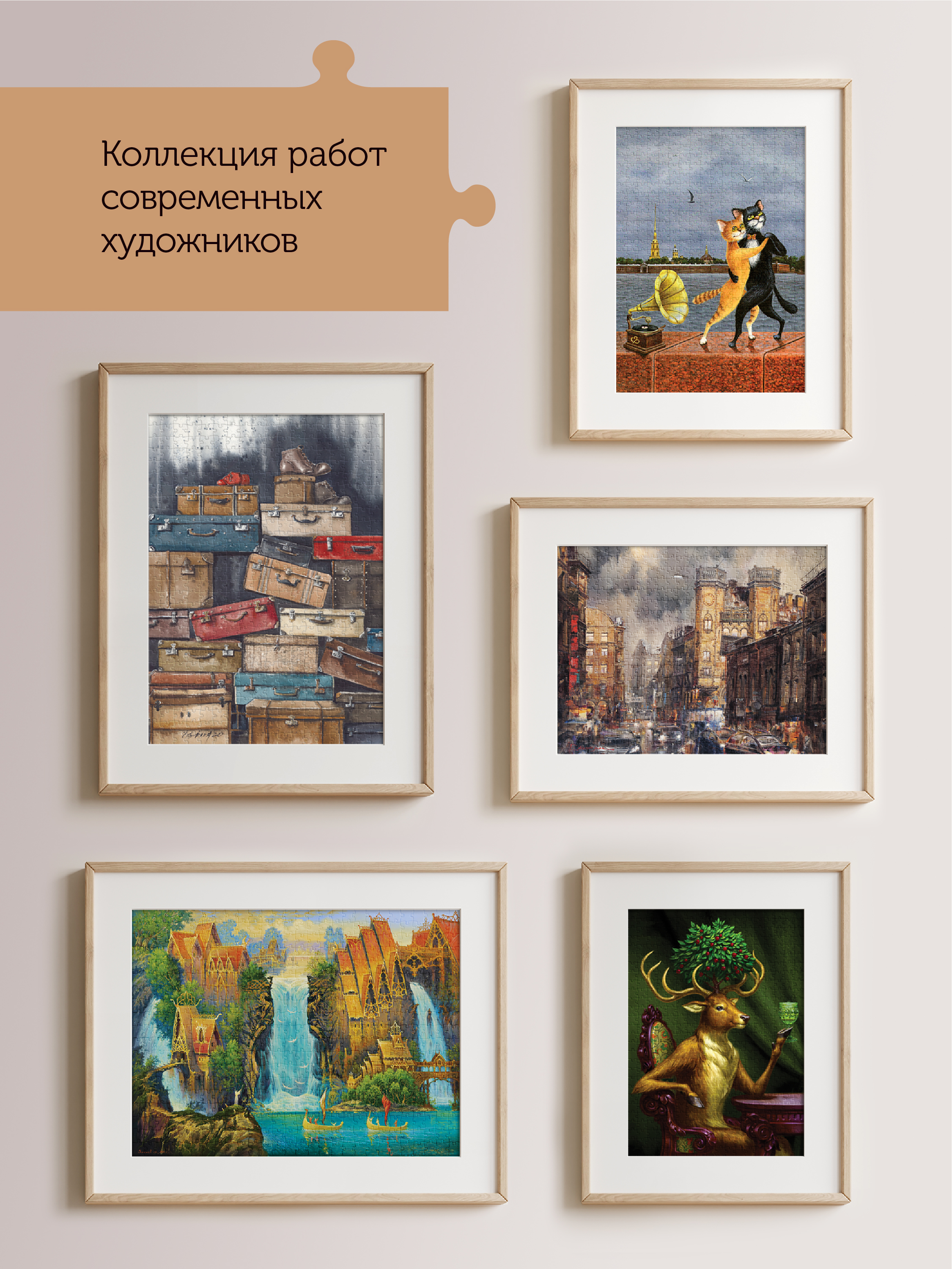 Пазлы деревянные Collaba puzzle большие. Солянский проезд дом 6 - фото 9