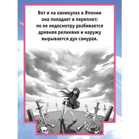 Книга АЗБУКА Тесса Мията не герой.