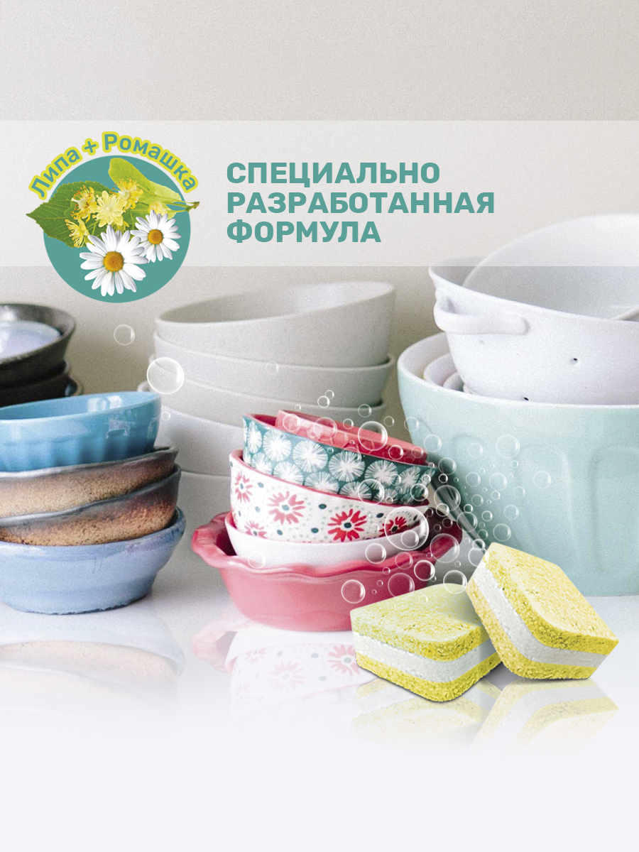 Таблетки водорастворимые Clean and Fresh All in 1 - фото 8