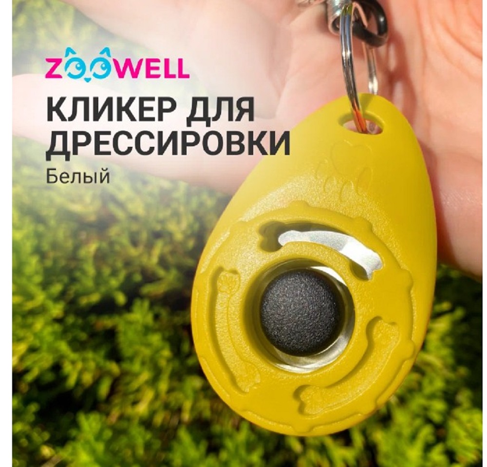 Игрушка для собак ZDK ZooWell Кликер на браслете желтый - фото 3