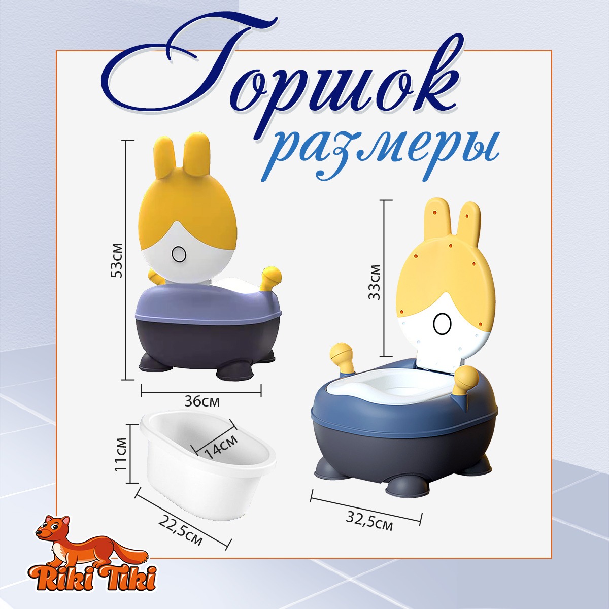 Горшок детский RIKI TIKI baby Funny Animals - фото 5