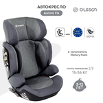 Автокресло Olsson Aurora Fix Grey Isofix 2/3 (15-36 кг)