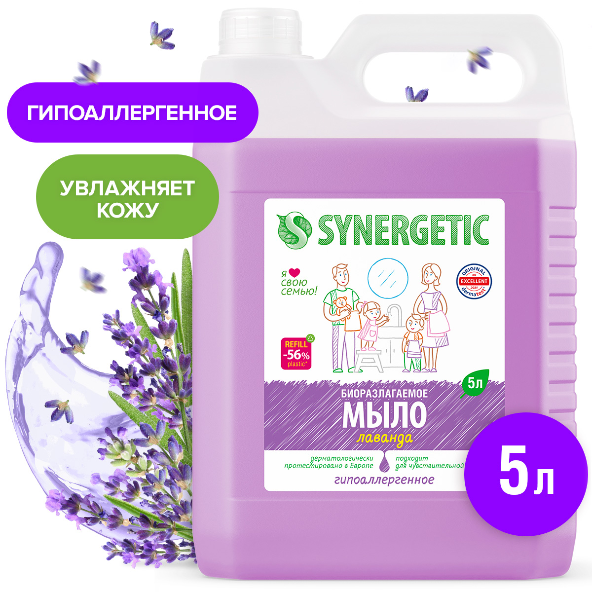 Жидкое мыло SYNERGETIC Лаванда с эффектом увлажнения гипоаллергенное 5л - фото 2