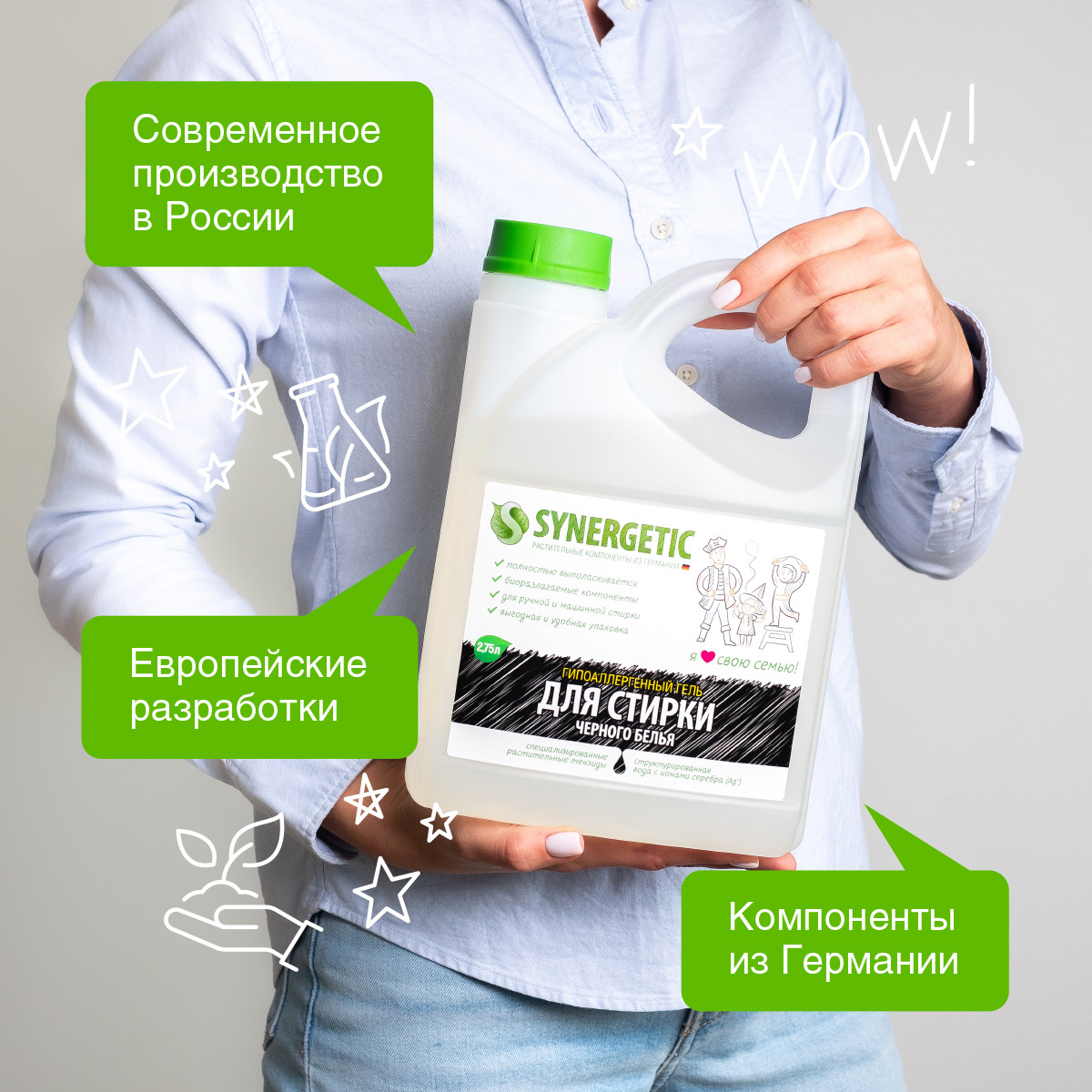 Гель для стирки чёрного белья SYNERGETIC 2750мл - фото 8