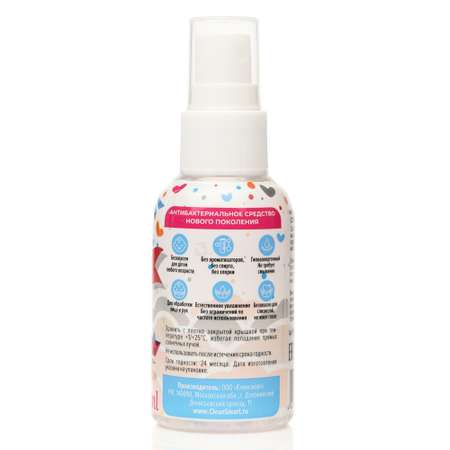 Антибактериальный спрей CleanSmart Детский на основе хлорноватистой кислоты 50 мл