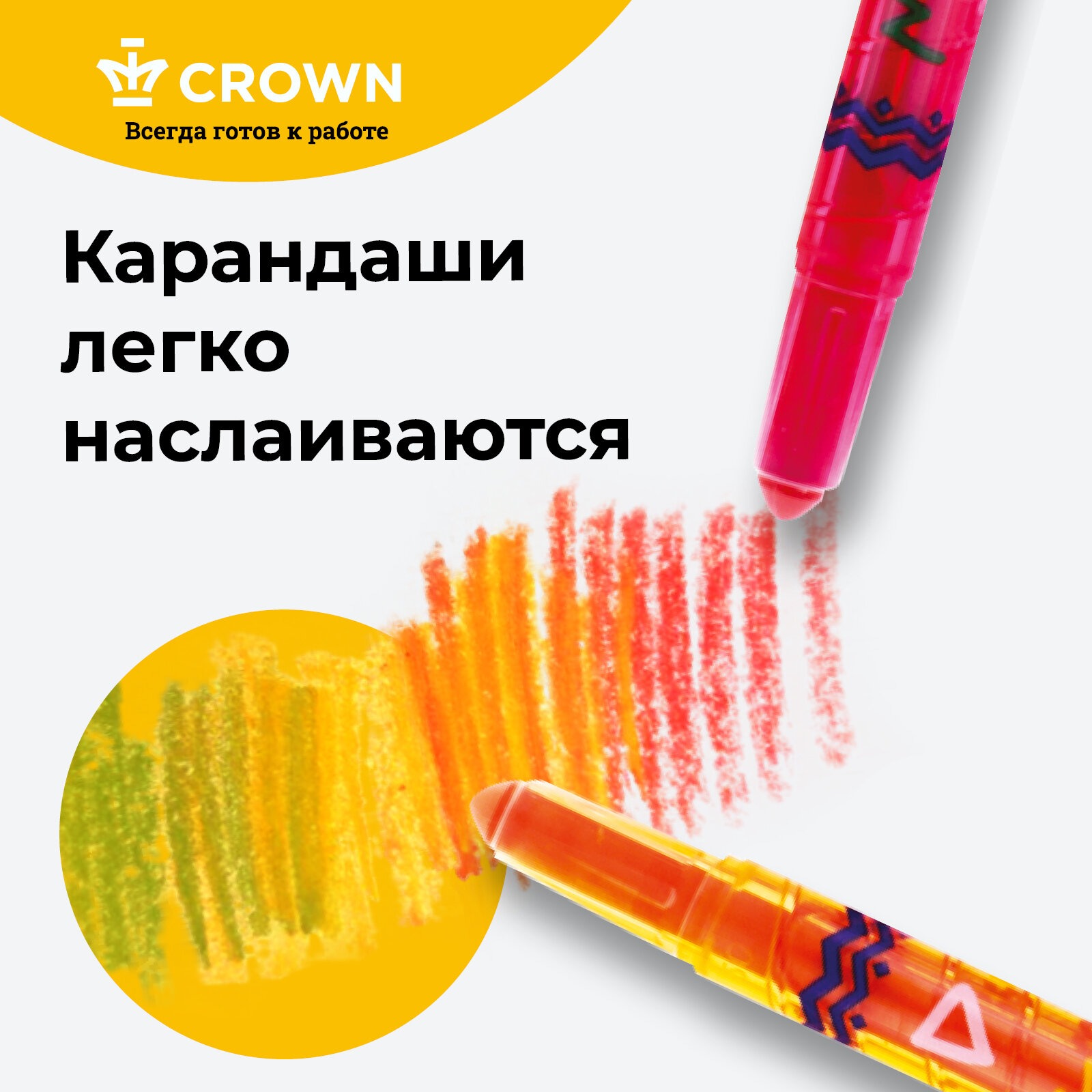 Карандаши CROWN восковые ArtStory 24 шт выкручивающийся стержень ПВХ - фото 5