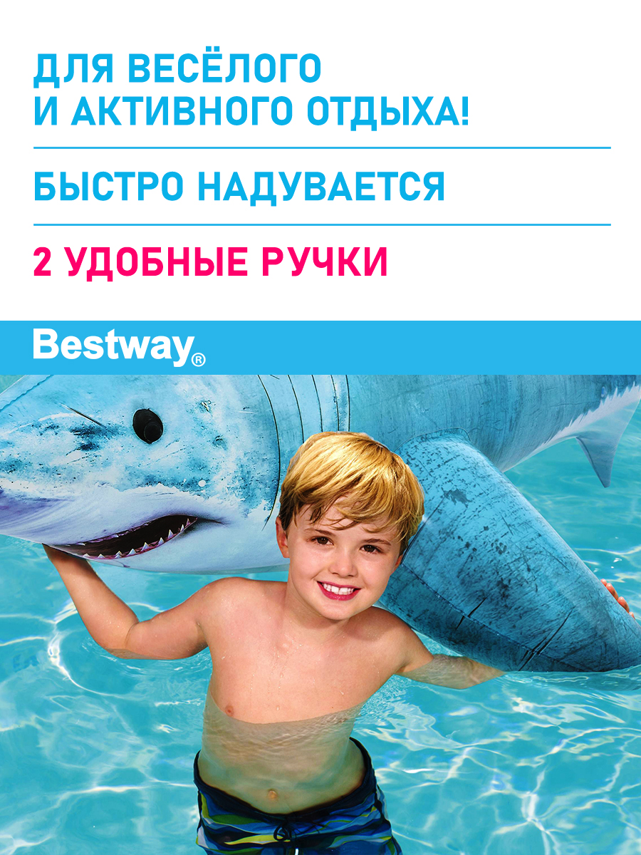 Игрушка для катания верхом Bestway Голубая акула - фото 2