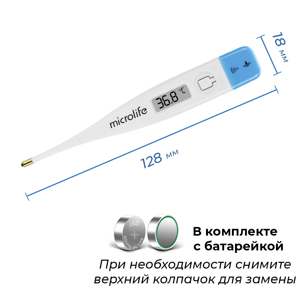 Термометр для тела Microlife MT 1671 - фото 6