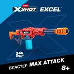 Набор для стрельбы X-Shot-Excel Max Attack с 24 пулями 36800