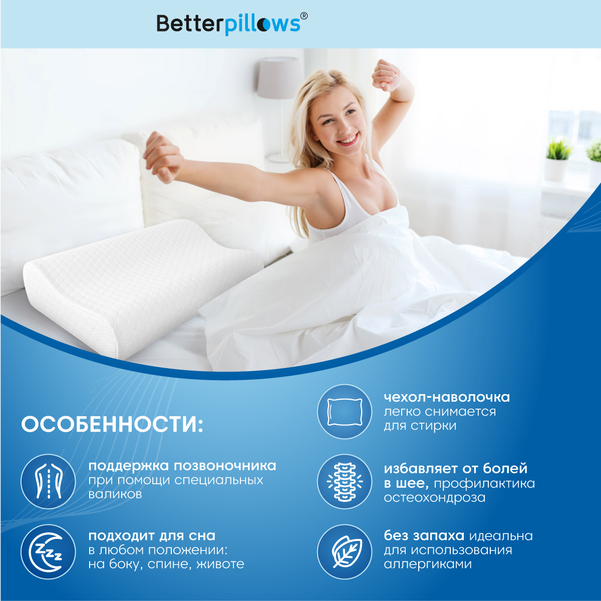 Подушка ортопедическая Betterpillows Healthy sleep - фото 2