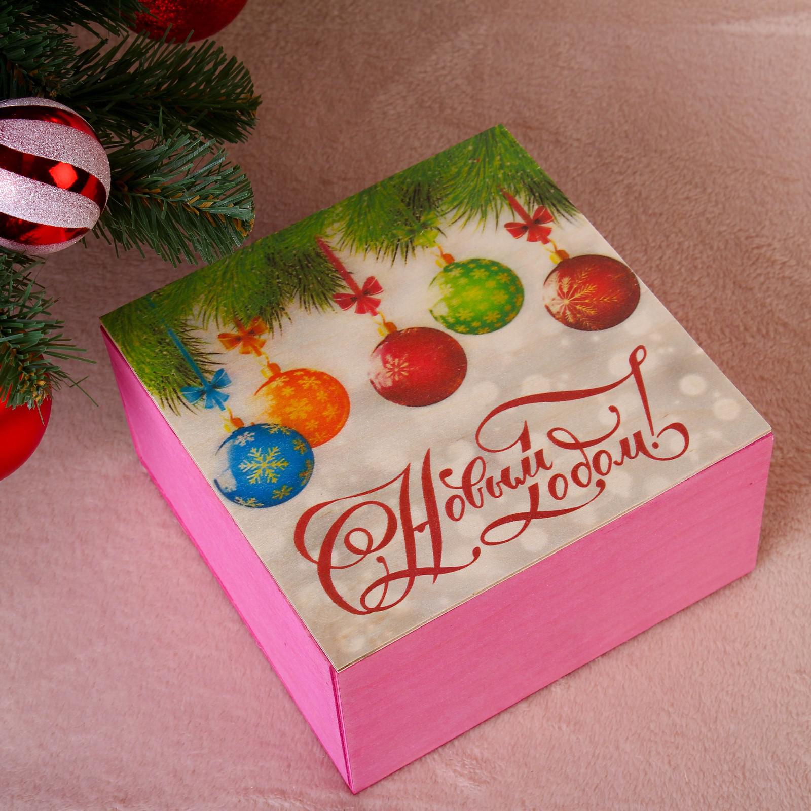 Коробка Sima-Land подарочная«C Новым Годом» розовая. 20×20×10 см - фото 1