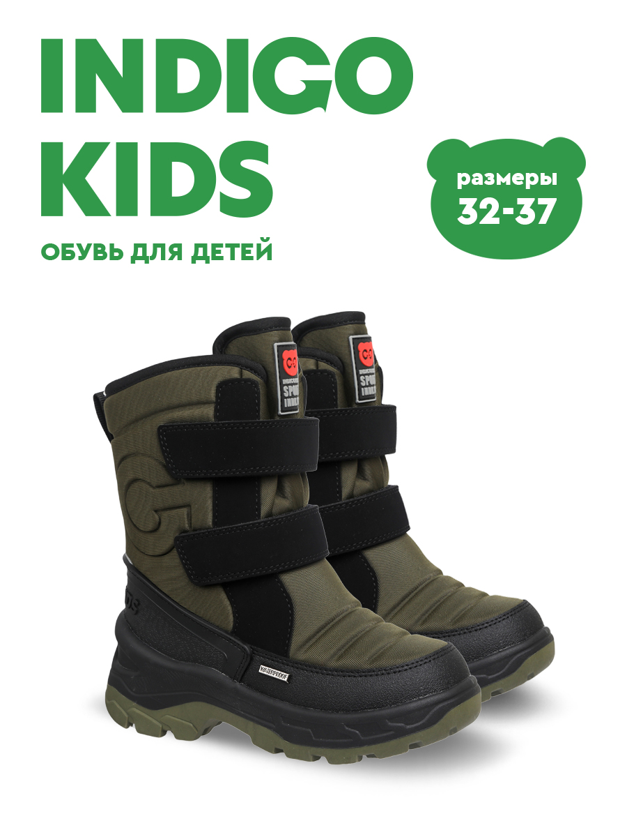 Дутики Indigo kids 61-1900A - фото 2