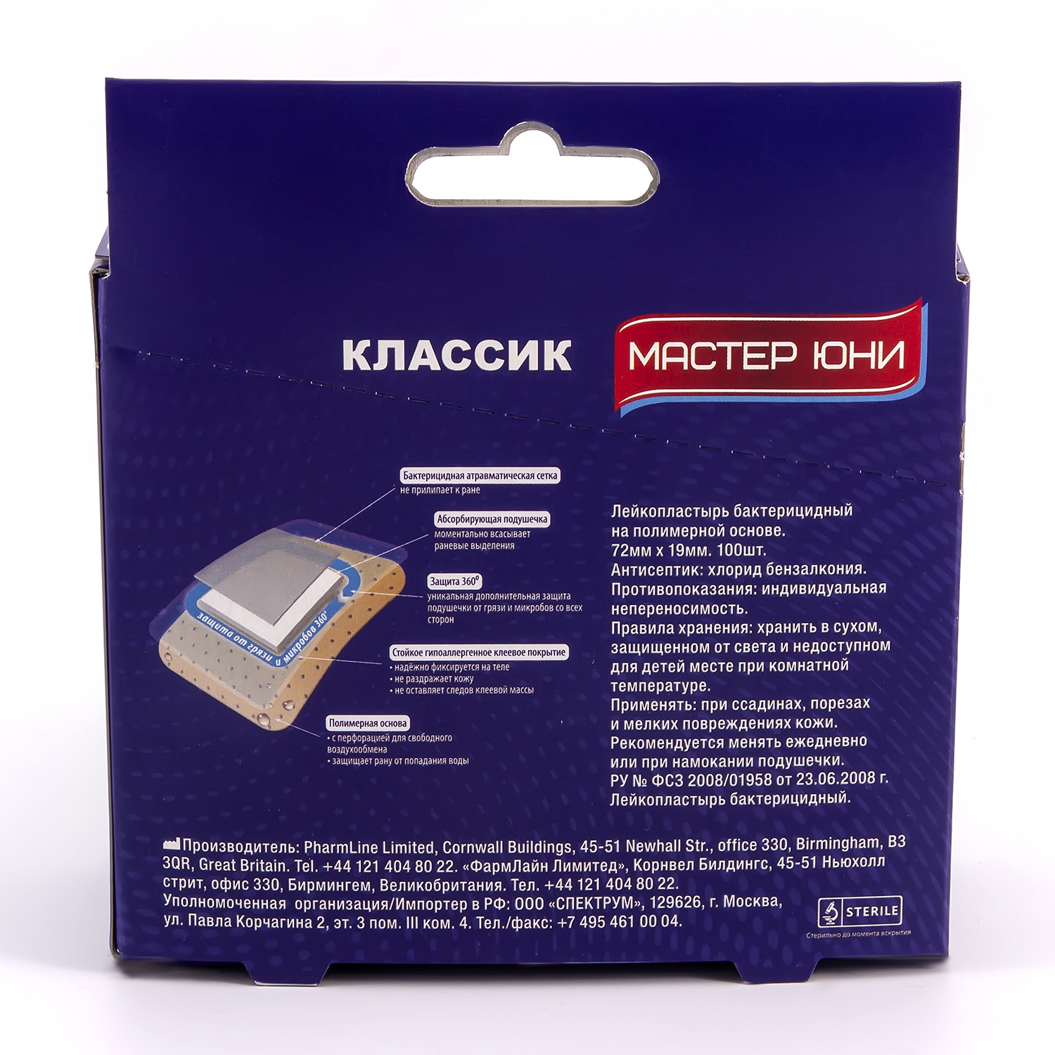 Лейкопластырь Master Uni Classic бактерицидный 100шт купить по цене 9 ₽ в  интернет-магазине Детский мир