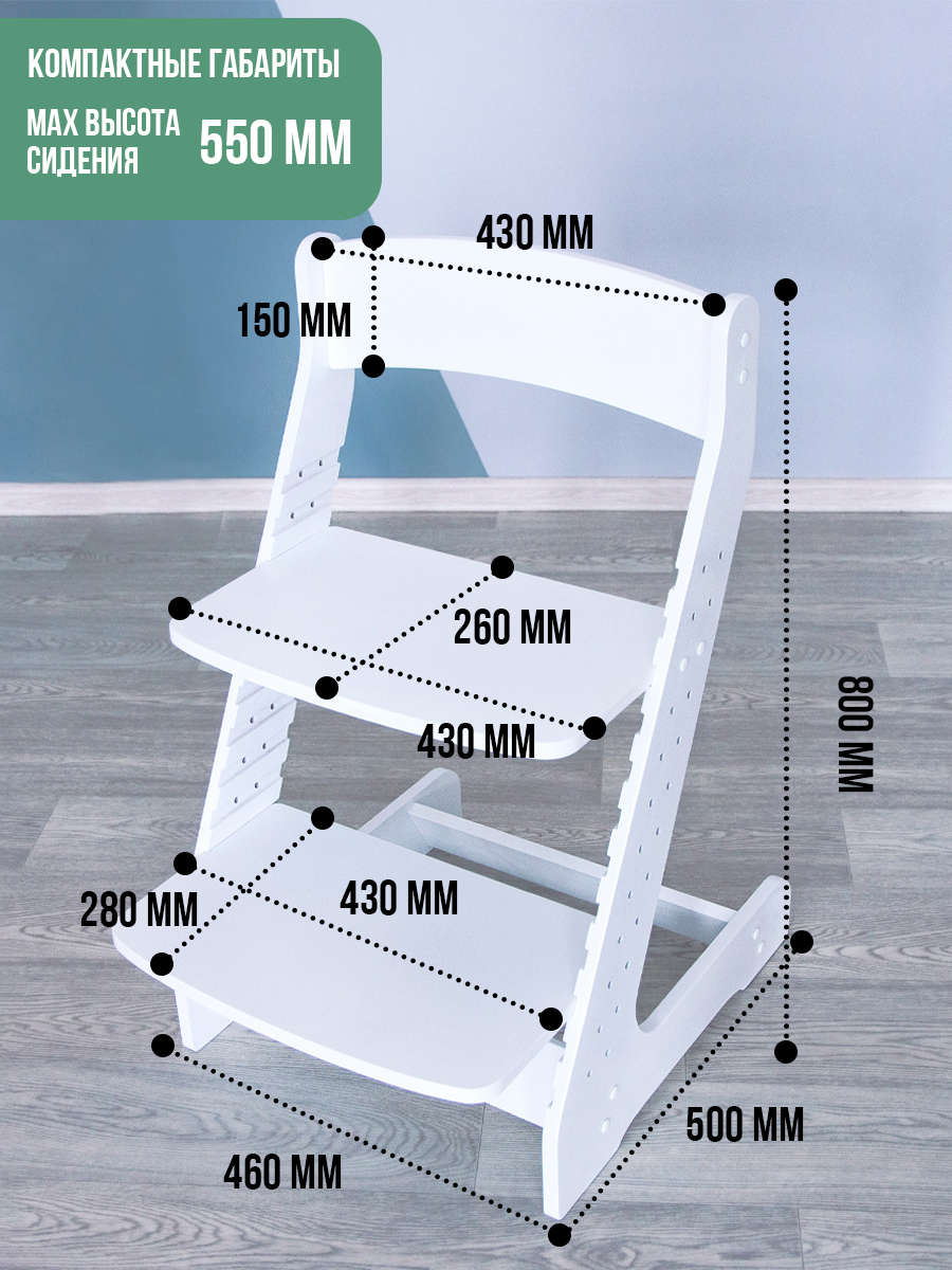 Растущий стул детский Alubalu белый купить по цене 3120 ₽ в  интернет-магазине Детский мир