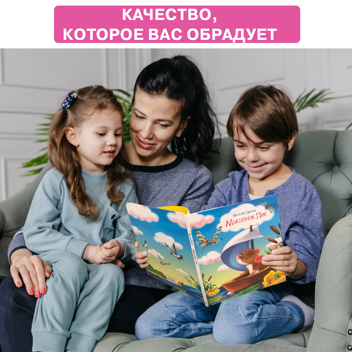 Книга Омега-Пресс Бианки В.В. Мышонок Пик - фото 4