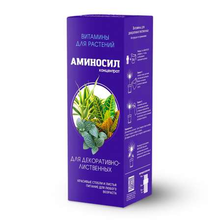 Витамины Аминосил для декоративно-лиственных растений концентрат 250 мл