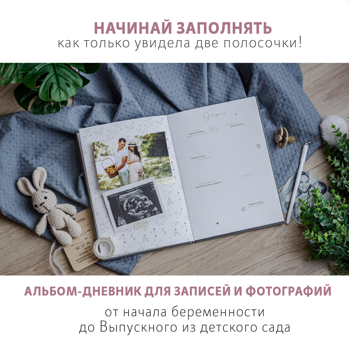 Фотоальбом-дневник Moms Book Первый альбом малыша. Темно-серый. Олаф. Универсальный. Кожа - фото 2