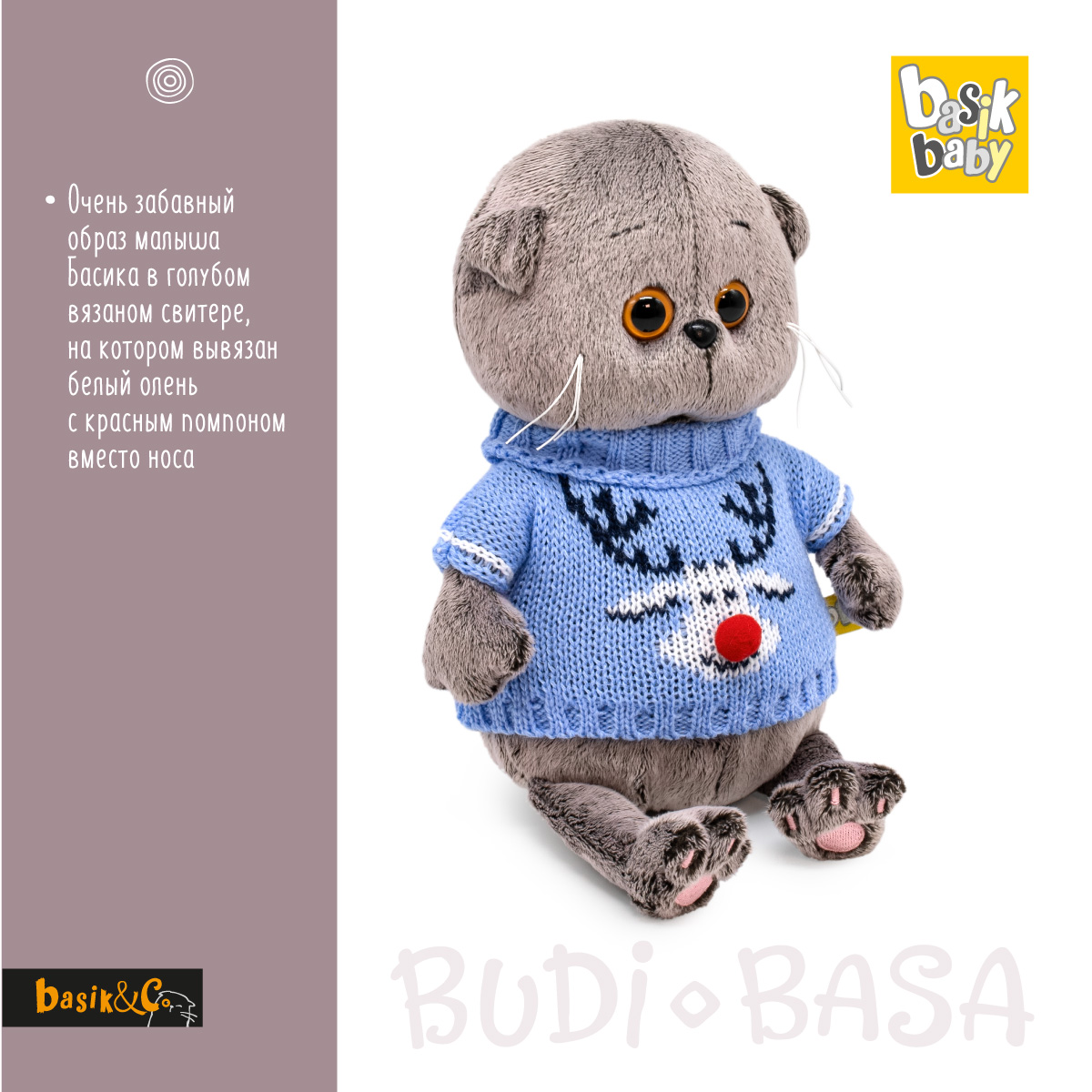 Мягкая игрушка BUDI BASA Басик BABY в свитере с оленем 20 см BB-130 купить  по цене 2462 ₽ в интернет-магазине Детский мир