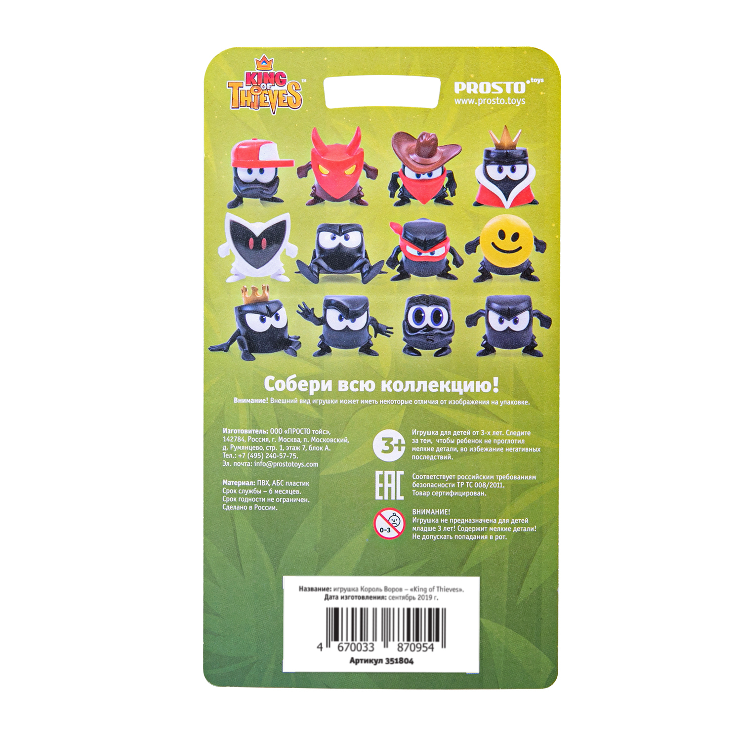 Фигурка Prosto toys - фото 4