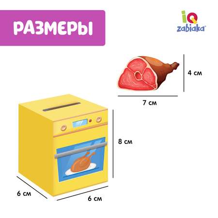 Сортер копилка IQ-ZABIAKA «Бытовая техника»