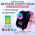 Детские смарт-часы с SIM-картой внутри Aimoto FreeStyle 4G c SIM картой Маруся Telegram WhatsApp Tiktok Роз и черн