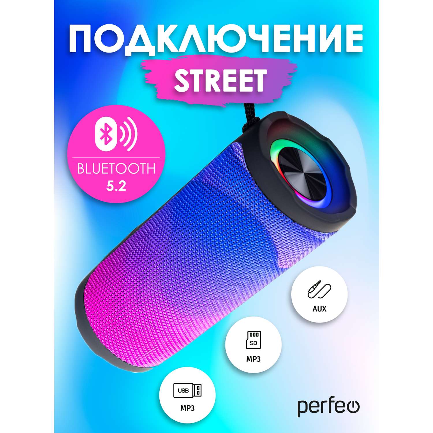 Беспроводная колонка Perfeo STREET волны - фото 4