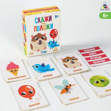 Настольная игра Лас Играс «Скажи положи» для детей 48 карт 6+