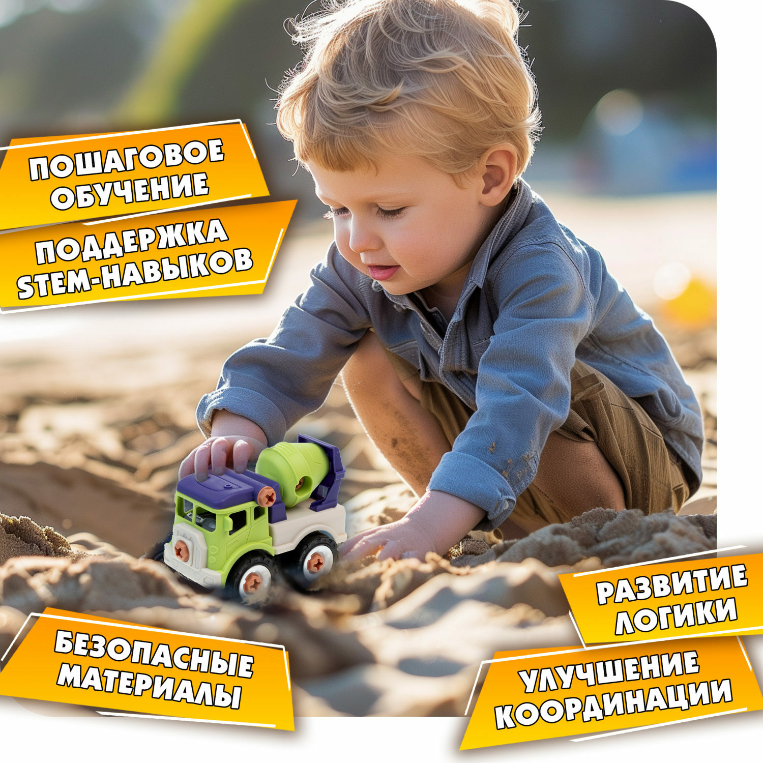 Бетономешалка 1TOY Игрушка с отверткой Новостройка конструктор машинка 35 деталей - фото 3