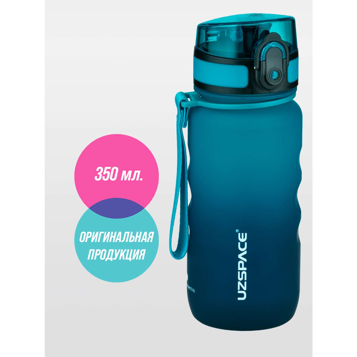 Бутылка для воды спортивная UZSPACE 1212 голубой/темно-синий - фото 1
