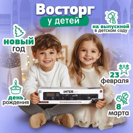 Поезд InterCity