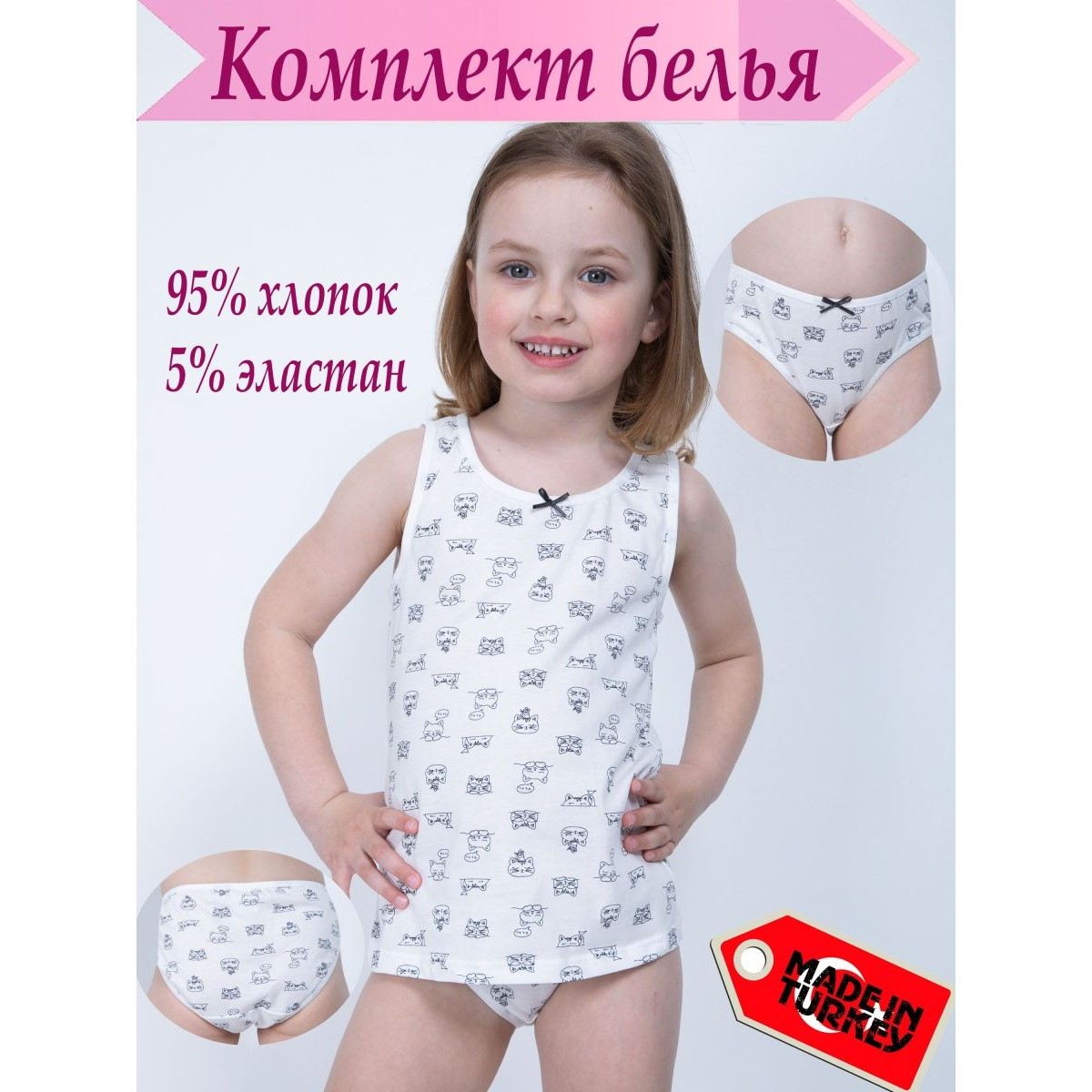 Комплект белья M-BABY Ктол-9017/1/молочный/котики/слипы - фото 2