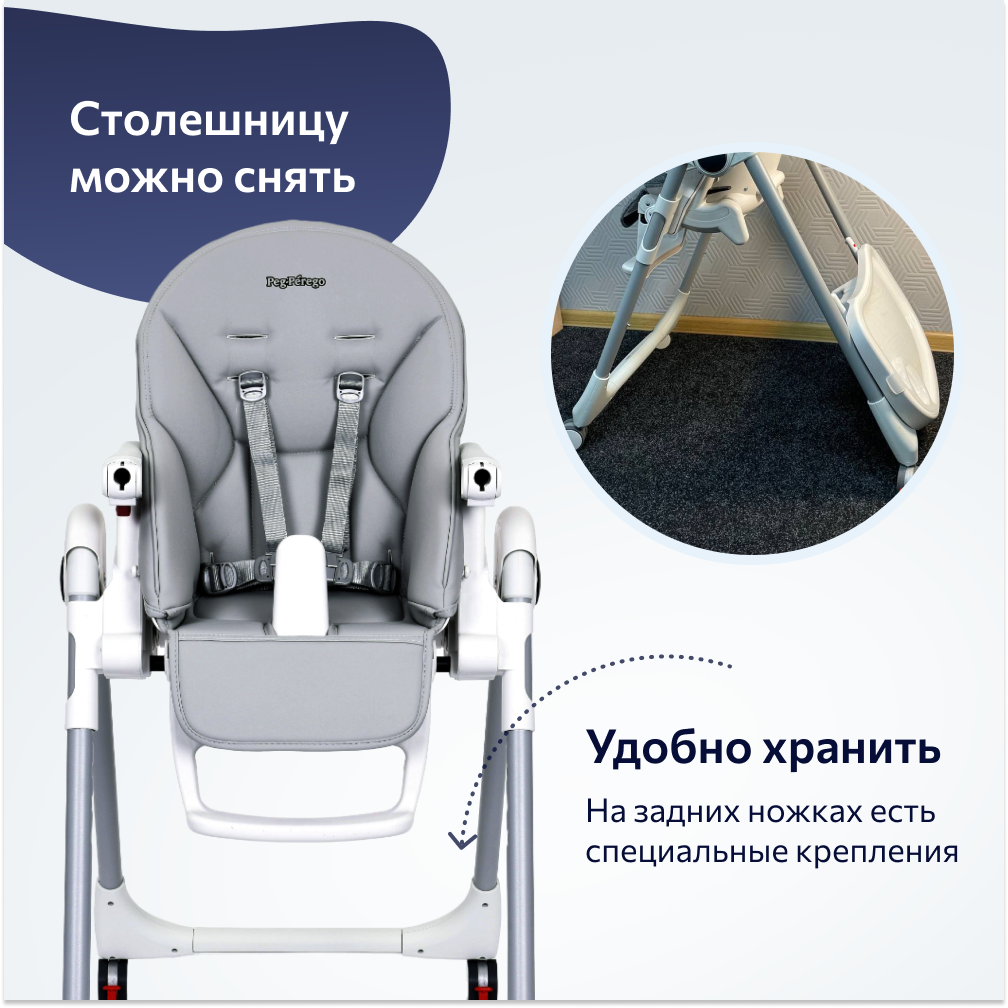 Стульчик для кормления Peg-Perego Prima Pappa Follow Me Ice - фото 9