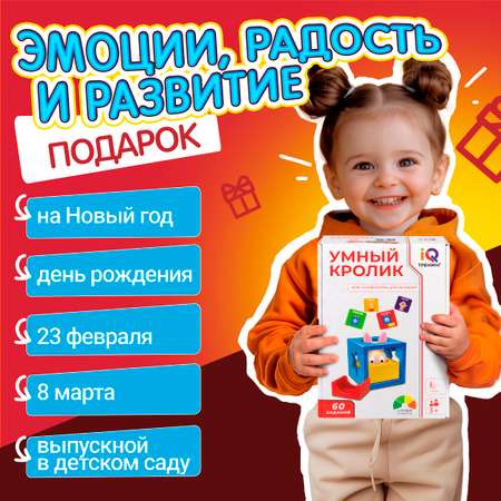 Настольная логическая игра 1TOY IQ Тренинг «Умный кролик» головоломка пазл